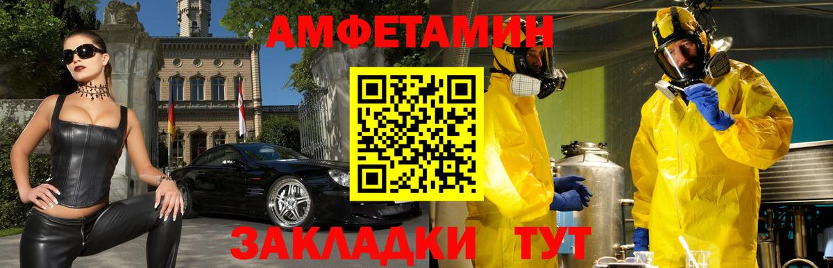 АМФЕТАМИН VHQ  АМФЕТАМИН  Амфетамин  Когалым  Вход с VPN 