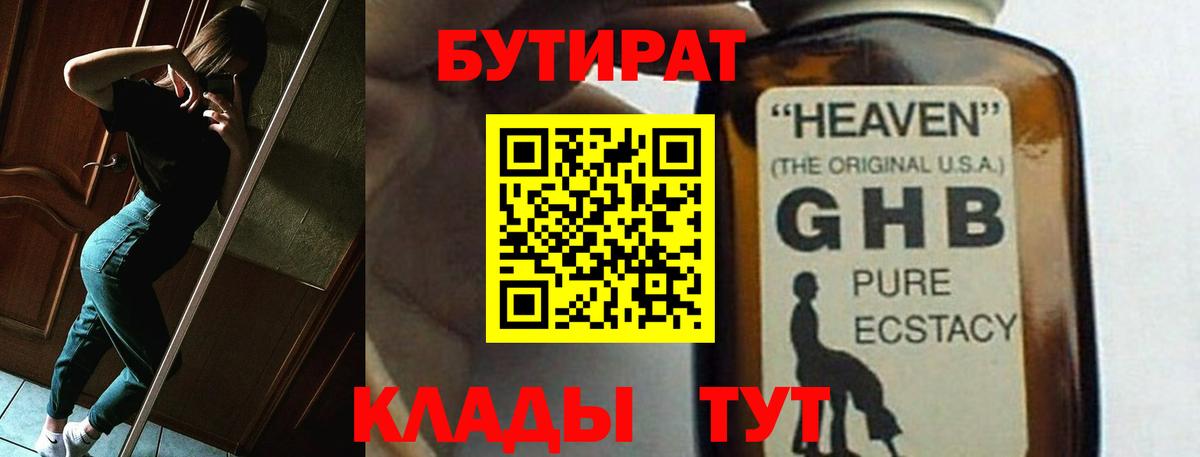 БУТИРАТ оксана  Вход с VPN  Когалым 