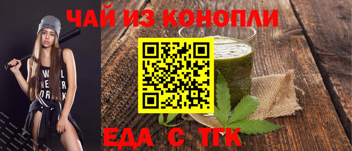Когалым  Canna-Cookies марихуана  Вход с VPN 