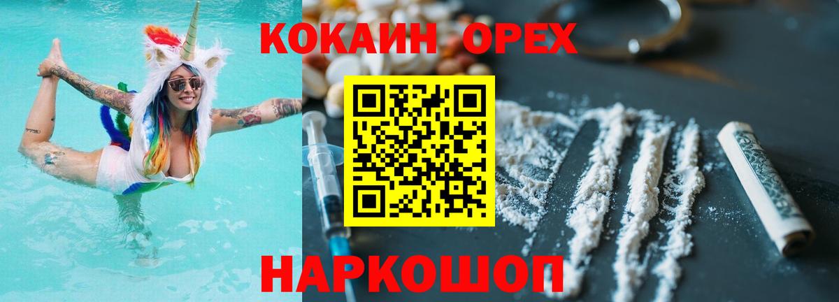 COCAIN Боливия  COCAIN Эквадор  Вход с VPN  Когалым 