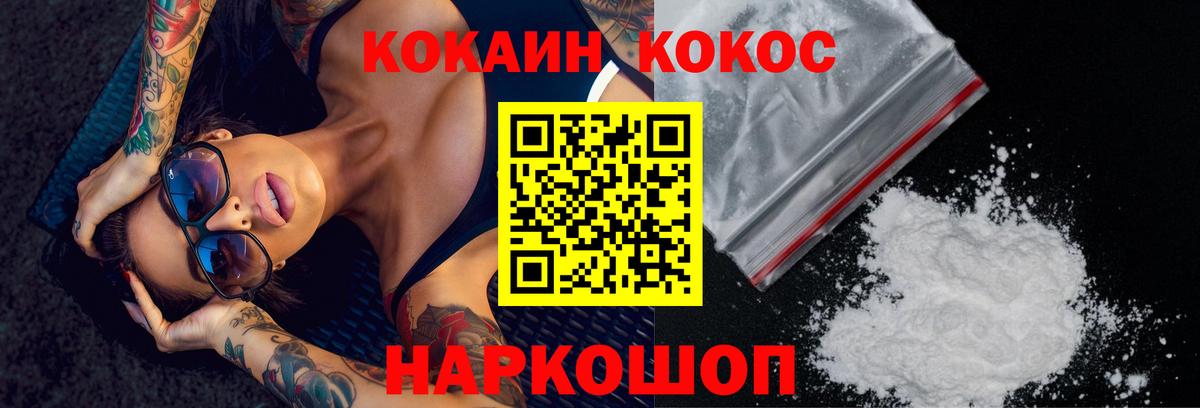 COCAIN FishScale Когалым