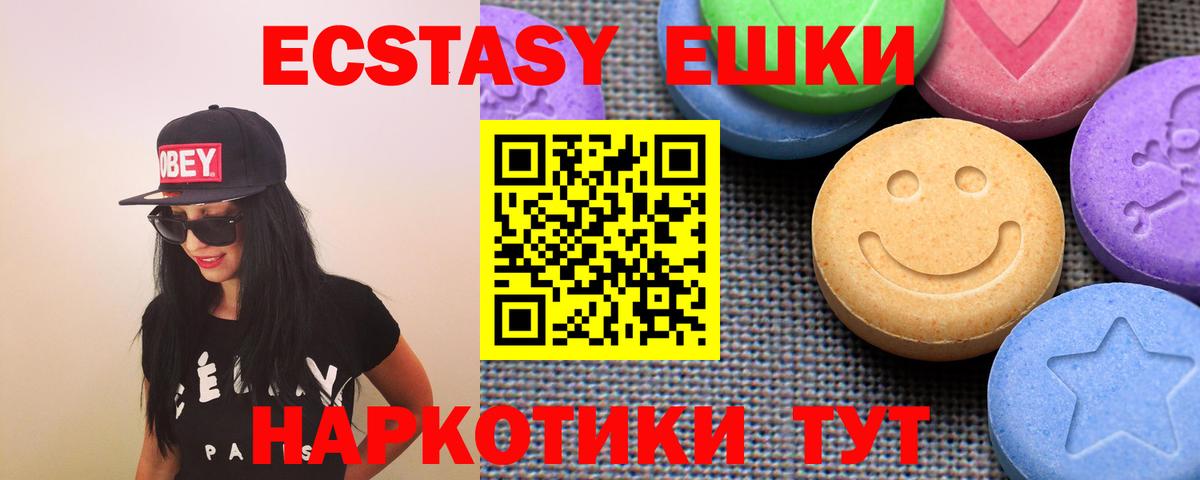 ЭКСТАЗИ таблы  ЭКСТАЗИ  Когалым  Вход с VPN  Экстази таблы 