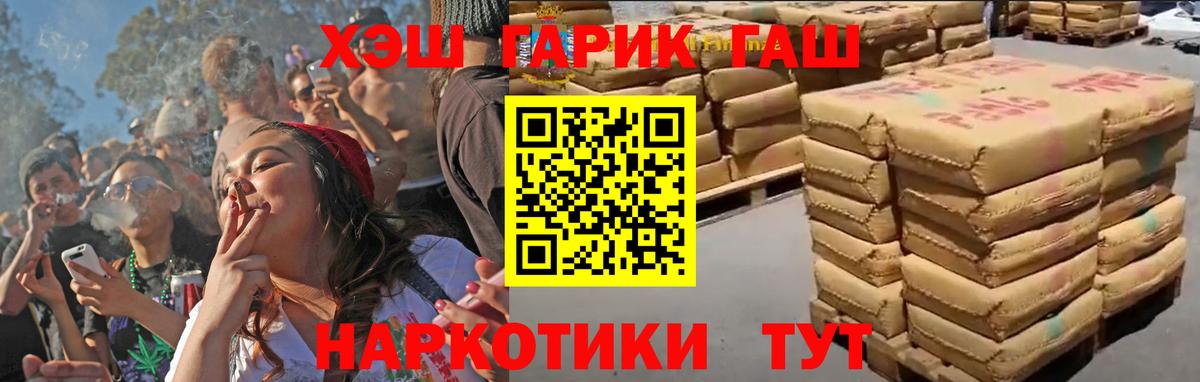 Когалым  Гашиш 40% ТГК  ГАШ Изолятор  Вход с VPN 