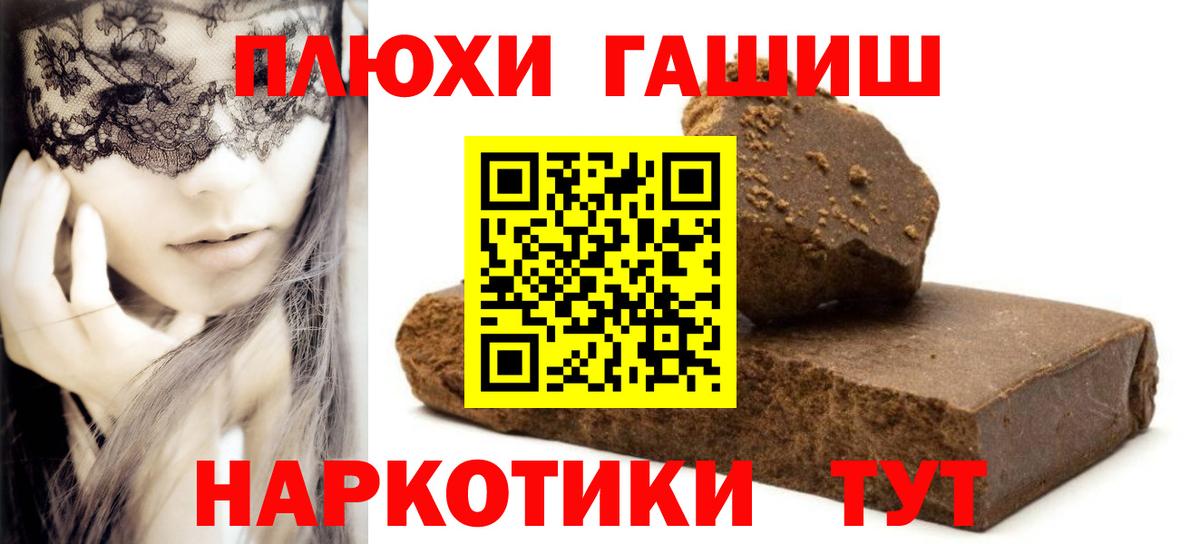 ГАШИШ индика сатива Когалым