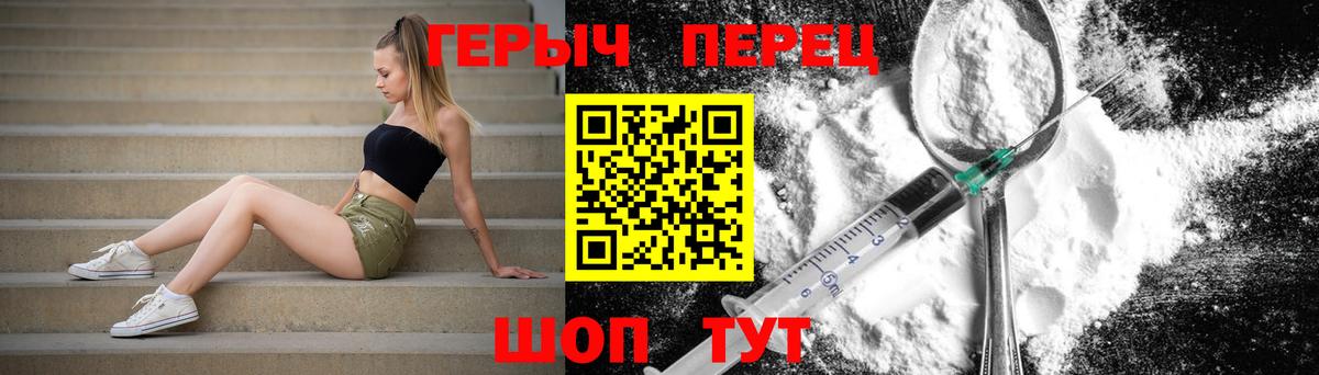 ГЕРОИН VHQ  ГЕРОИН  Когалым  Вход с VPN 