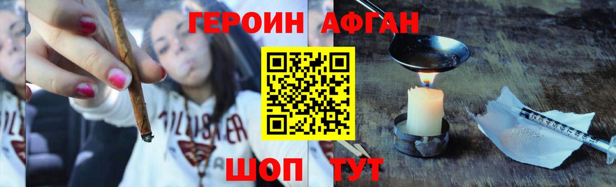 ГЕРОИН герыч Когалым