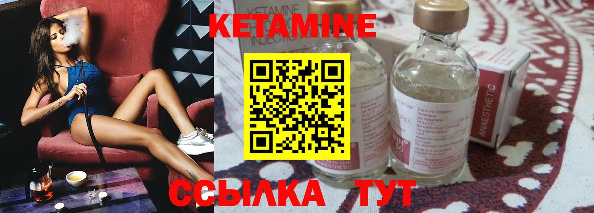 Кетамин VHQ Когалым