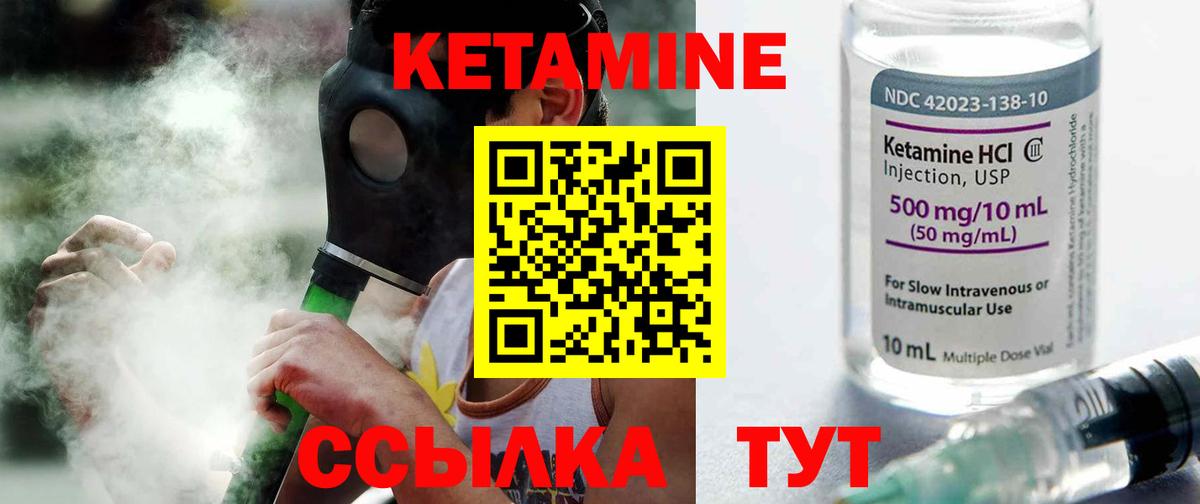 КЕТАМИН ketamine  Вход с VPN  Когалым 