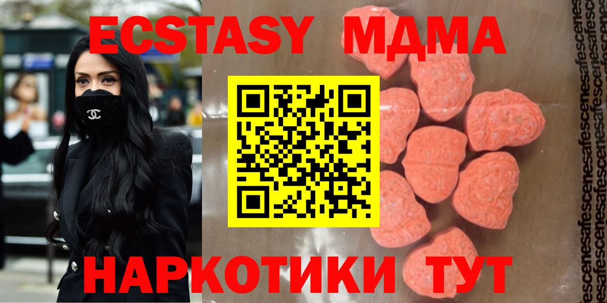 МДМА crystal Когалым
