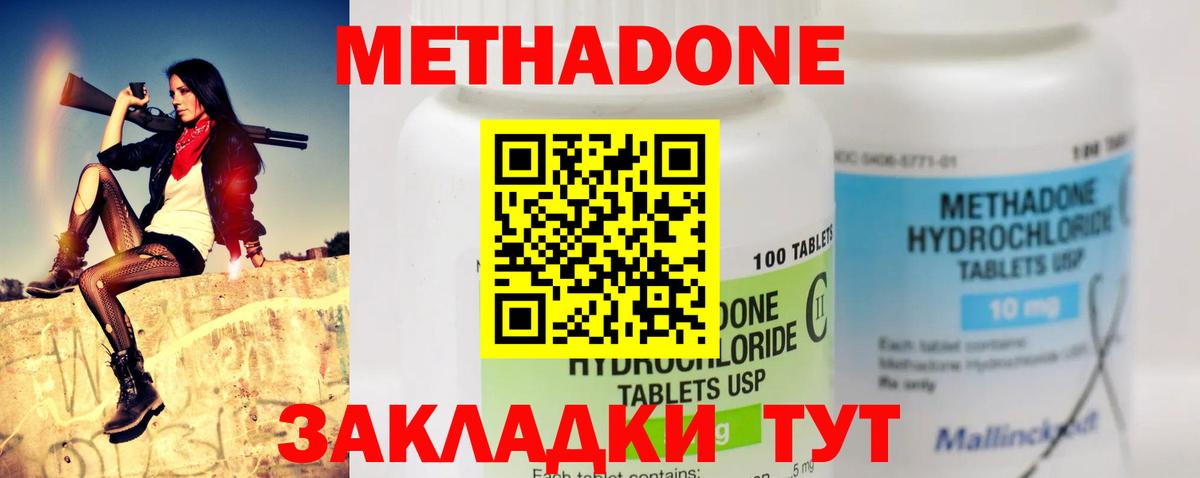 Метадон methadone  МЕТАДОН methadone  Вход с VPN  Когалым 