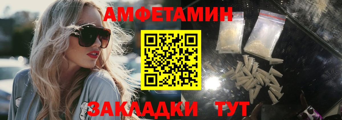 Когалым  Метамфетамин пудра  Вход с VPN 