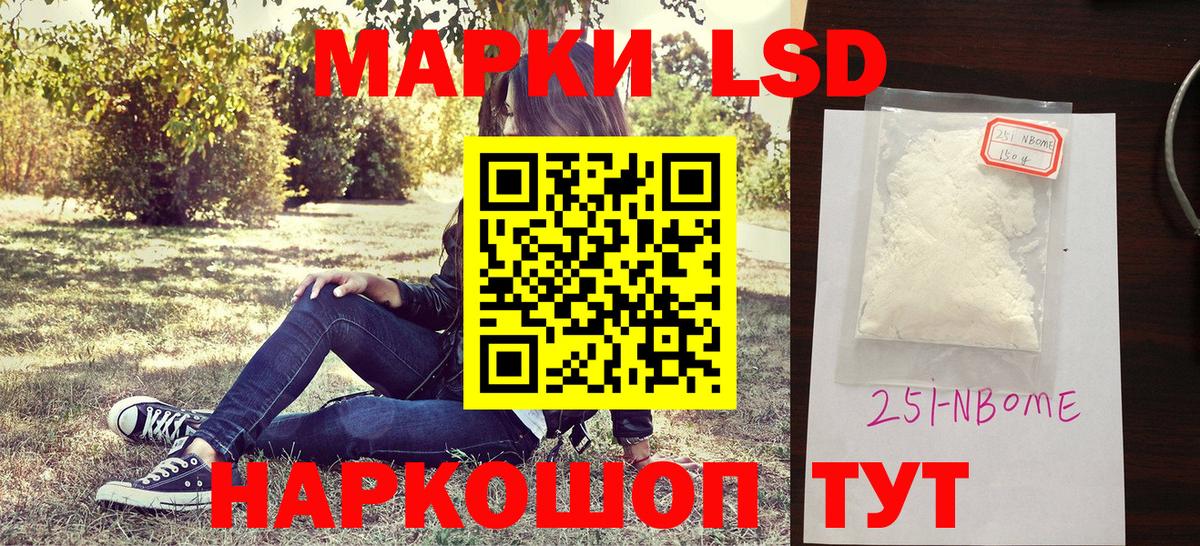 Марки 25I-NBOMe 1,5мг  Вход с VPN  Когалым  Марки 25I-NBOMe 1,5мг 