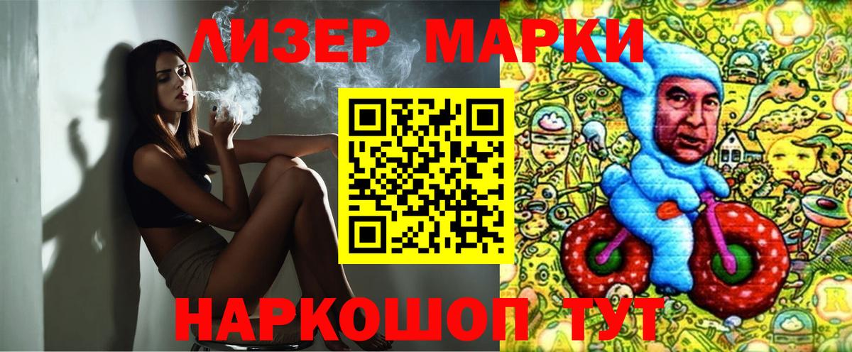 Марки N-bome 1500мкг Когалым