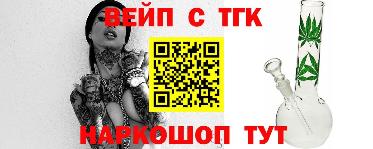 Когалым  ТГК вейп  Вход с VPN 