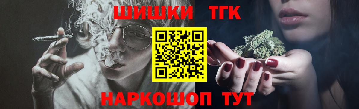 Бошки Шишки семена Когалым
